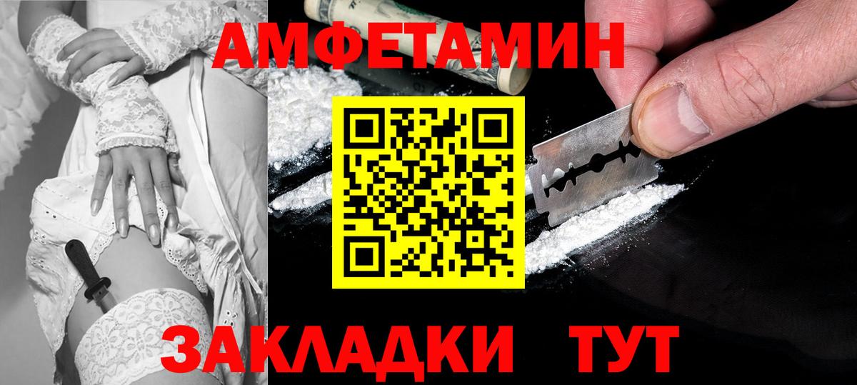 ссылка на мегу как войти  Вход с VPN  Чебаркуль  АМФЕТАМИН Premium  Amphetamine 