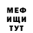 Меф мука Evgenia Shcharbatykh