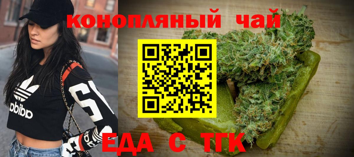 Печенье с ТГК марихуана  Вход с VPN  Чебаркуль 