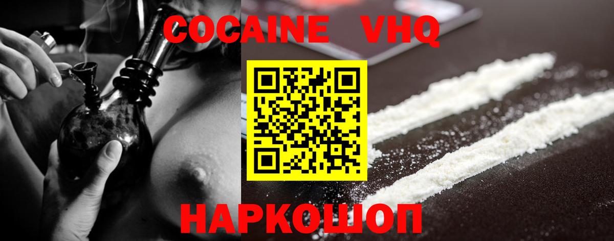 Cocaine FishScale Чебаркуль