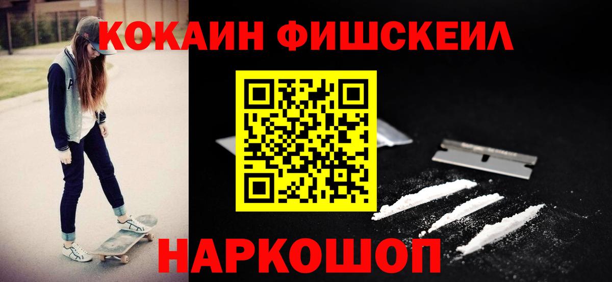 Чебаркуль  COCAIN Columbia  Cocaine  Cocaine Колумбийский  Вход с VPN 