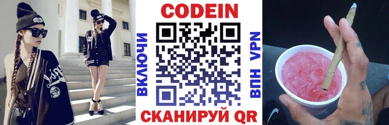дарнет шоп  Чебаркуль  блэк спрут зеркало  Кодеиновый сироп Lean напиток Lean (лин) 