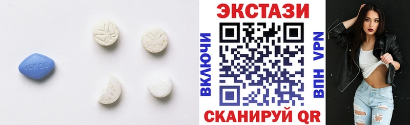 Ecstasy круглые  Чебаркуль 