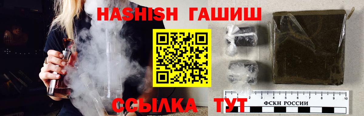 ГАШ AMNESIA HAZE Чебаркуль