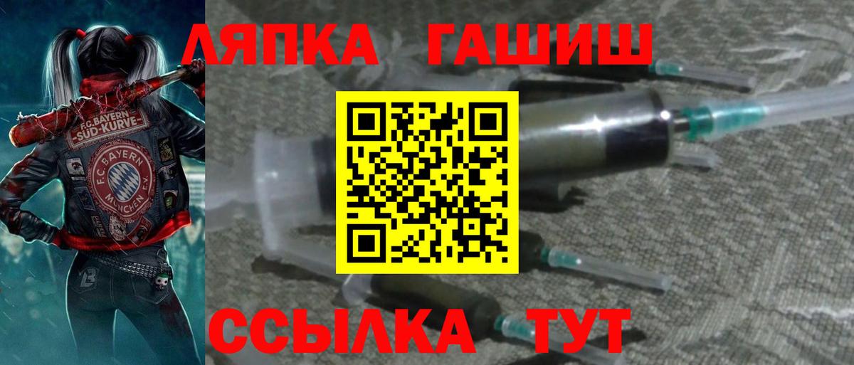 ГАШ VHQ  Вход с VPN  Гашиш  Чебаркуль 