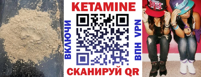купить наркотики цена  Чебаркуль  Кетамин ketamine 