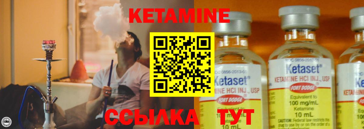 Кетамин ketamine  Вход с VPN  hydra маркетплейс  Чебаркуль  КЕТАМИН ketamine 