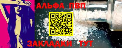 альфа пвп VHQ Жуковский