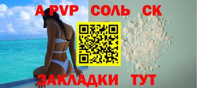 альфа пвп VHQ Жуковский