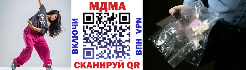 MDMA кристаллы Чебаркуль