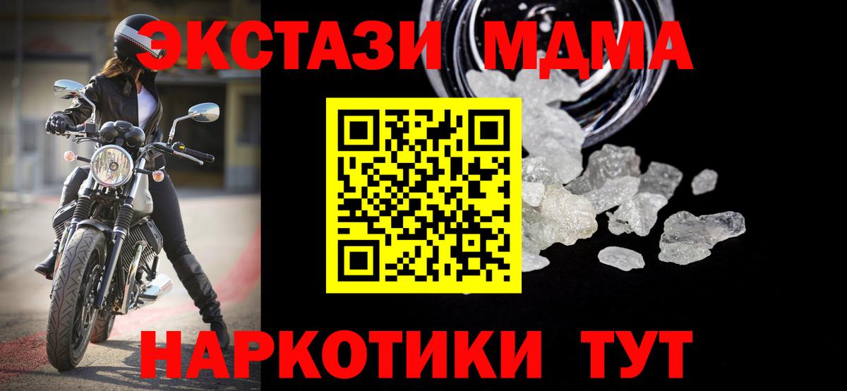 MDMA молли Чебаркуль