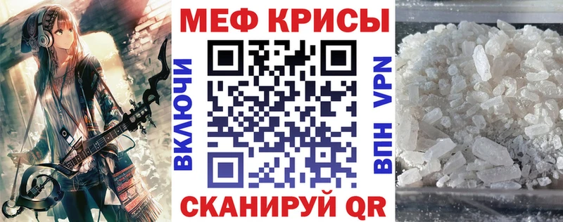 МЕФ мяу мяу  hydra tor  Чебаркуль 