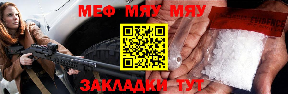 Меф mephedrone  Меф  Меф 4 MMC  Чебаркуль  Вход с VPN 