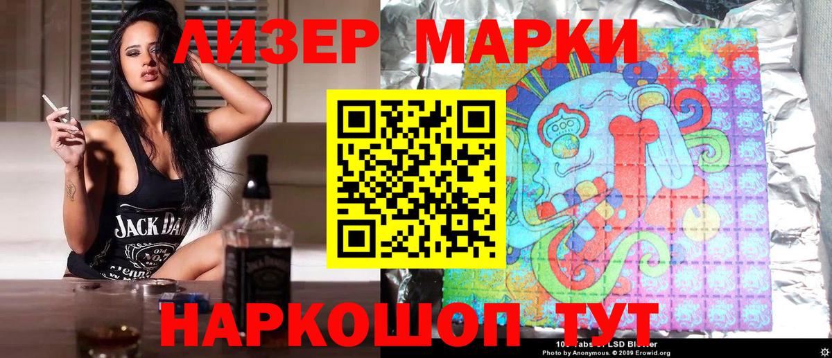 Марки N-bome 1,5мг Чебаркуль