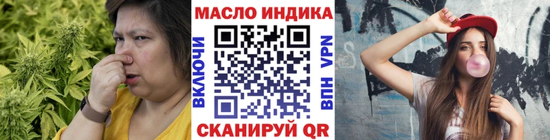 Дистиллят ТГК THC oil  даркнет сайт  Чебаркуль 