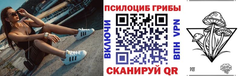 Галлюциногенные грибы Magic Shrooms  Чебаркуль 